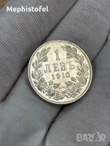 1 лев 1910 г, Царство България - сребърна монета, снимка 3 - Нумизматика и бонистика - 52824814