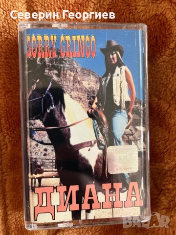 Диана - Sorry Gringo
