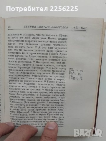 Стара руска Библия , снимка 4 - Други ценни предмети - 49877531