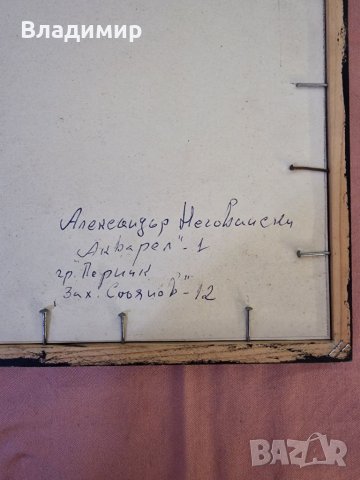 Картина акварел от Александър Неговански, снимка 2 - Антикварни и старинни предмети - 40241826
