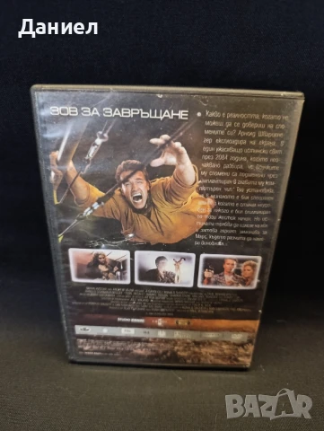DVD Зов за завръщане, снимка 2 - DVD филми - 51045342