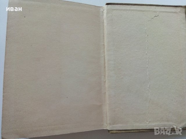 Правописен речник на Българския книжовен език - Л.Андрейчин,В.Георгиев,И.Леков,С.Стойков - 1958г., снимка 5 - Други - 38019812