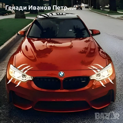 Стикери за кола с чудовищни нокти - 4 броя, снимка 8 - Аксесоари и консумативи - 53401623