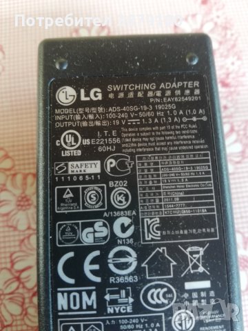 Адаптор LG 19v 1.3A за монитор LG, снимка 2 - Друга електроника - 42995204
