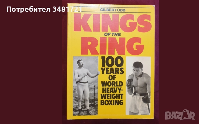 Бойни изкуства, MMA, спорт и тренировки - 17 книги, снимка 3 - Енциклопедии, справочници - 52480680