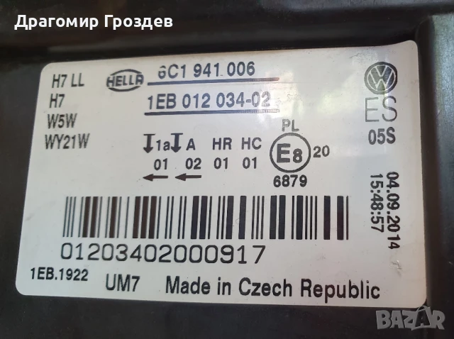 Оригинален десен фар за VW Polo / Фолксваген Поло (2014-2017), снимка 6 - Части - 50662266