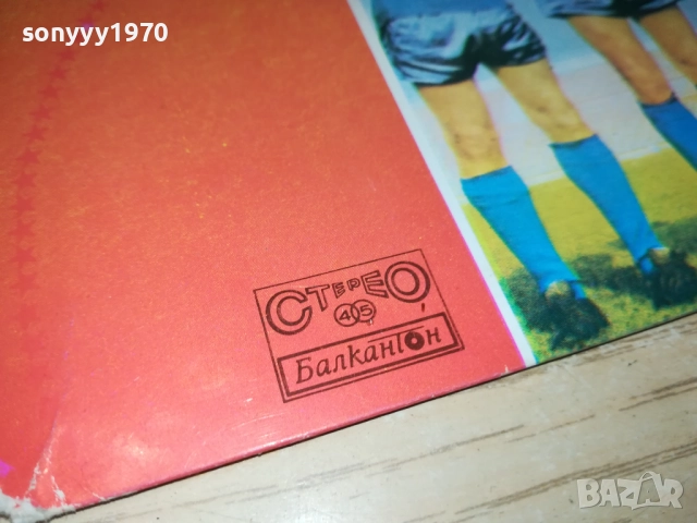 ДВЕТЕ ДЕВЯТКИ/ХИМАЛАЙЦИ-МАЛКА ПЛОЧА 1910251835, снимка 12 - Грамофонни плочи - 52109151