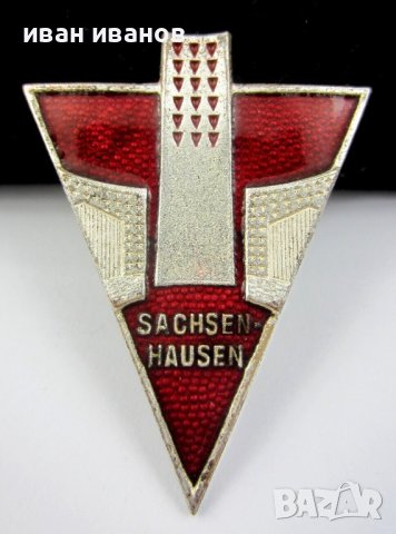 Концлагер Бухенвалд-Втора св.война-Емайл, снимка 4 - Колекции - 34267999