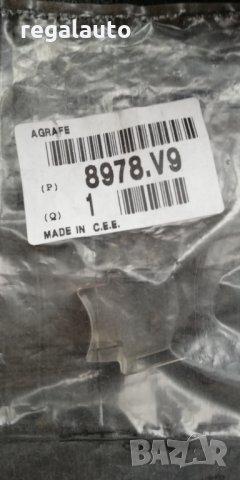 8978V9,ФИКСИРАЩ ЕЛЕМЕНТ,ЩИПКА CITROEN,PEUGEOT, снимка 3 - Части - 33568511