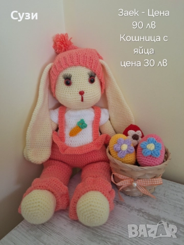 Плетени играчки , снимка 5 - Други - 52594844