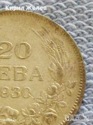 Сребърна монета 20 лева 1930г. Царство България Цар Борис трети за КОЛЕКЦИЯ 57101, снимка 4 - Нумизматика и бонистика - 51036235