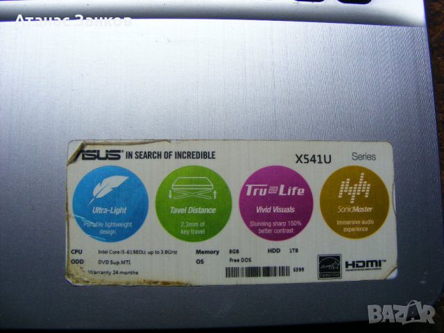 Лаптоп за части ASUS X541U, снимка 3 - Лаптопи за работа - 27636145
