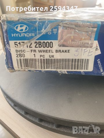 HYUNDAI SANTA FE от2006г СПИРАЧНИ ДИСКОВЕ ПРЕДНИ HMC, снимка 4 - Части - 34665223