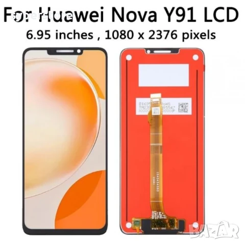 LCD Дисплей с тъчскрийн за Huawei Nova Y91 , SS000557