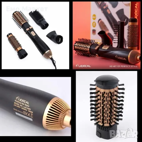 Сешоар Styler 4в1 Lexical LAS-5203