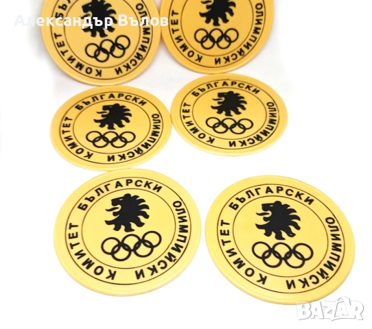 Подложки за Чаши Български Олимпийски Комитет Пластмасови 6 броя, снимка 8 - Антикварни и старинни предмети - 51681522