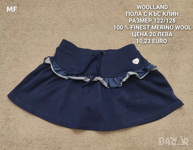 МЕРИНО ВЪЛНА ЗА ДЕЦА 5,6,7,8 ГОДИНИ , снимка 10 - Детски комплекти - 52595927