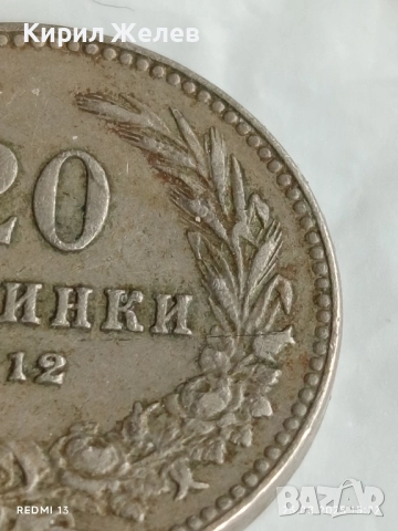 Стара монета 20 стотинки 1912г. Царство България рядка за КОЛЕКЦИЯ 47591, снимка 3 - Нумизматика и бонистика - 51484055