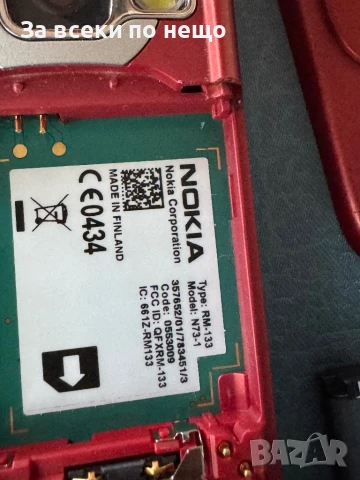 Нокия N73 , Nokia N73 , Made in Finland, снимка 17 - Nokia - 50546369