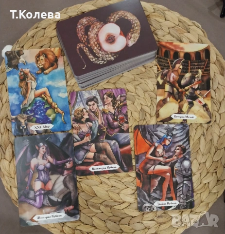 Таро на тайния живот , снимка 3 - Езотерика - 53407061