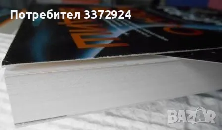 книга 'Когато ме видиш' от Лиса Гарднър нова, снимка 3 - Художествена литература - 48643372