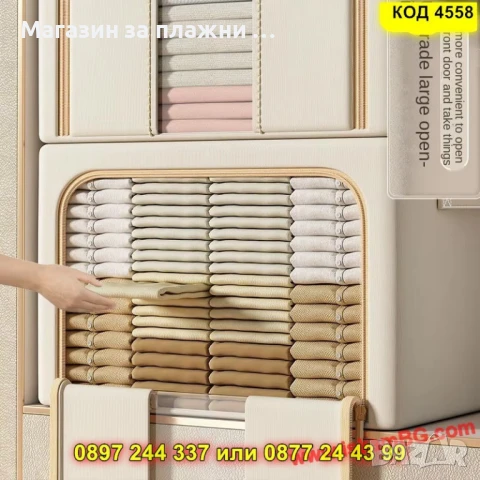 Текстилна кутия за дрехи и завивки с капак и прозорец – бежова - КОД 4558, снимка 2 - Други - 50873992