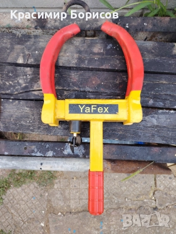 Регулируема ключалка скоба за колела /гуми , снимка 2 - Други инструменти - 51474991