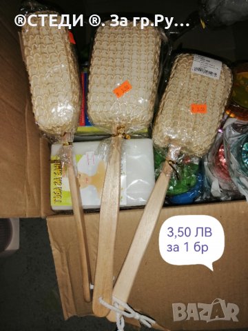 Домашни потреби, цени на снимките 