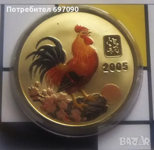 Северна Корея - 20 вон - 2005 - Зодиак - PROOF