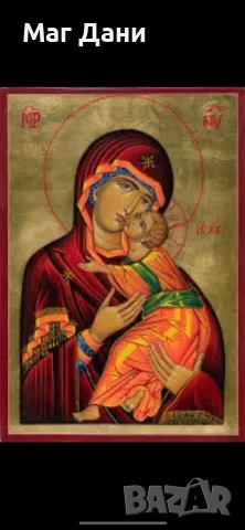 разваляне на маги събиране на разделени двойки,