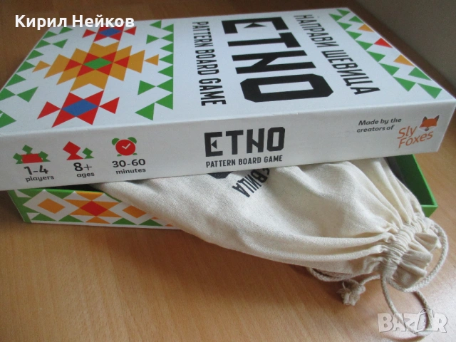 Семейна настолна игра "Направи шевица", снимка 5 - Настолни игри - 53392111