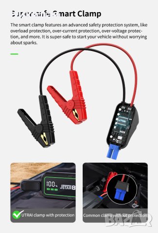 Много мощен Jump starter UTRAI  Jstar8 3000A, снимка 13 - Други инструменти - 43034158