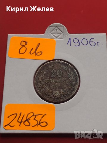 Монета 20 стотинки 1906г. Стара рядка над СТОГОДИШНА за КОЛЕКЦИОНЕРИ 24856, снимка 10 - Нумизматика и бонистика - 43029909
