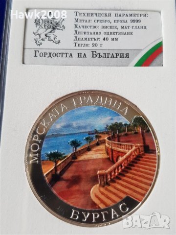 Колекция 6 МОНЕТИ СРЕБЪРО 9999 Гордостта на България 4, снимка 6 - Нумизматика и бонистика - 37344355