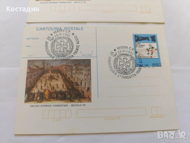 Пощенски карти Италия Верона 1991, снимка 3 - Филателия - 50603585