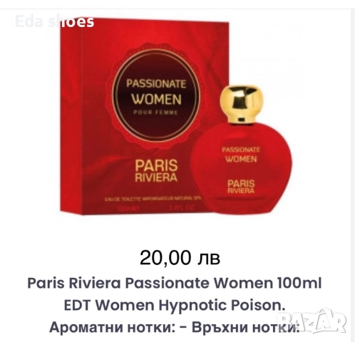 Нови дамски парфюми!, снимка 5 - Дамски парфюми - 52892531