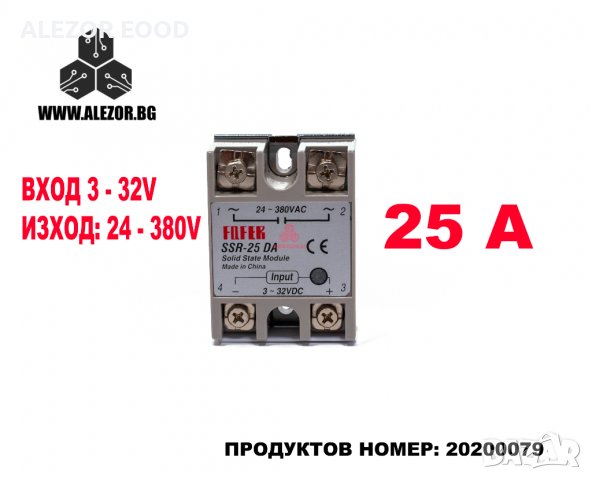 Солид Стейт Реле, Aideepen , Полупроводниково, 3-32VDC, Товароносимост 25A/ 24 - 380 VAC,  20200079