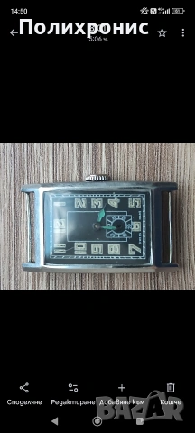 Стар военен часовник Elida