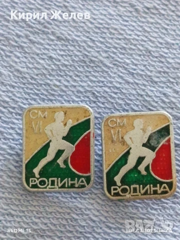 Лот значки 6 броя стари редки от соца перфектно състояние за КОЛЕКЦИЯ ДЕКОРАЦИЯ 13679, снимка 6 - Колекции - 50863173