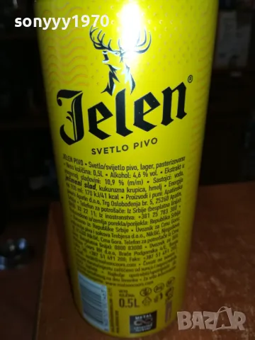 JELEN-ПРАЗЕН КЕН ОТ СЪРБИЯ ЗА КОЛЕКЦИЯ 1705252032LCHERY, снимка 11 - Колекции - 50328307