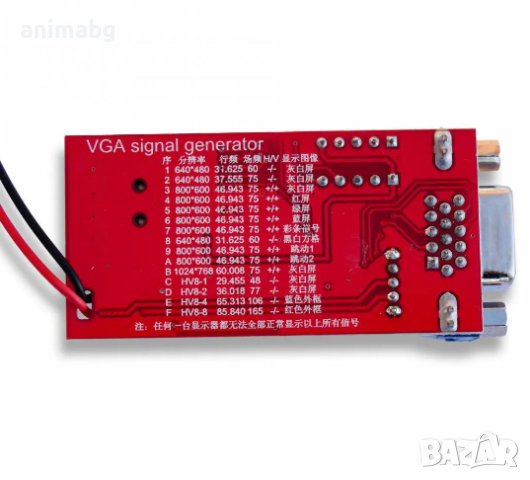 ANIMABG VGA сигнал генератор за бързо тестване на монитор, откриване на не работещи пиксели, снимка 4 - Друга електроника - 44117058