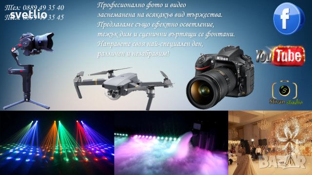 Професионално фото и видео заснемане + дрон, снимка 1 - Фотографи - 32377947
