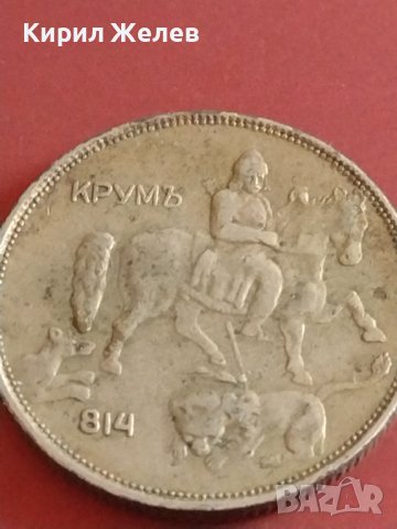 Монета 5 лева 1943г. България Хан Крум за КОЛЕКЦИЯ ДЕКОРАЦИЯ 42601, снимка 6 - Нумизматика и бонистика - 43878815