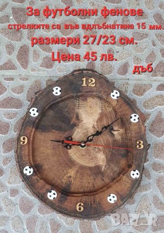 Часовници произведени от дървени шайби. , снимка 3 - Стенни часовници - 43848878