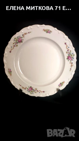 Комплект от 10 порцеланови чинии от Тюрингия бароков релеф златен кант