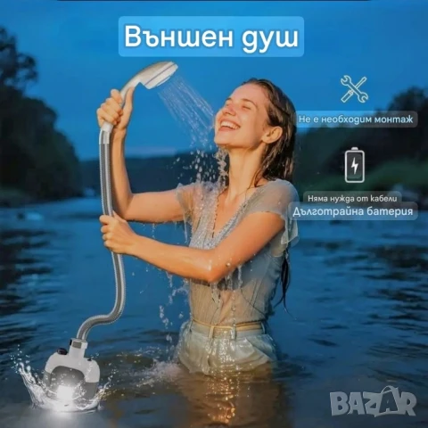 Външен/къмпинг/,вътрешен душ,помпа с литиева батерия и фенер/лампа/, снимка 8 - Други стоки за дома - 51232016