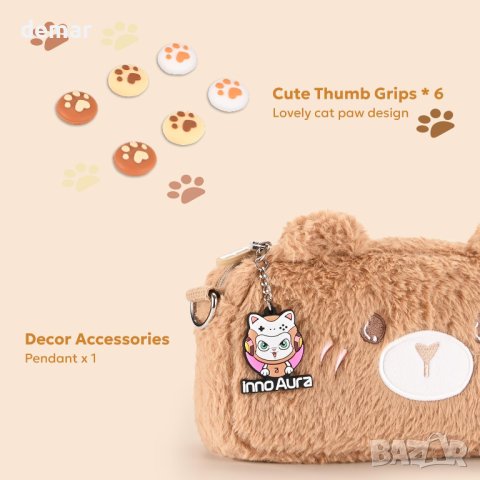 innoAura 15 в 1 Калъф за носене и аксесоари за NS Switch (кафява мечка), снимка 2 - Аксесоари - 43961701