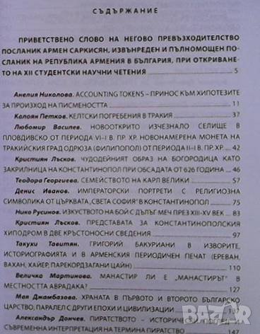 Европейско културно-историческо наследство, снимка 2 - Художествена литература - 43014305