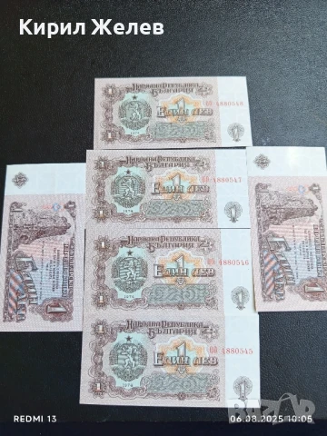 Шест банкноти 1 лев 1974г. НРБ нови в перфектно състояние за КОЛЕКЦИОНЕРИ 50733, снимка 13 - Нумизматика и бонистика - 51269912