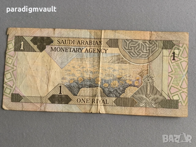 Банкнота - Саудитска Арабия - 1 риал | 1974г., снимка 2 - Нумизматика и бонистика - 53475784